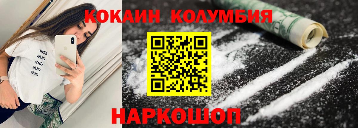 Лесозаводск  COCAIN VHQ  Вход с VPN  COCAIN Перу 