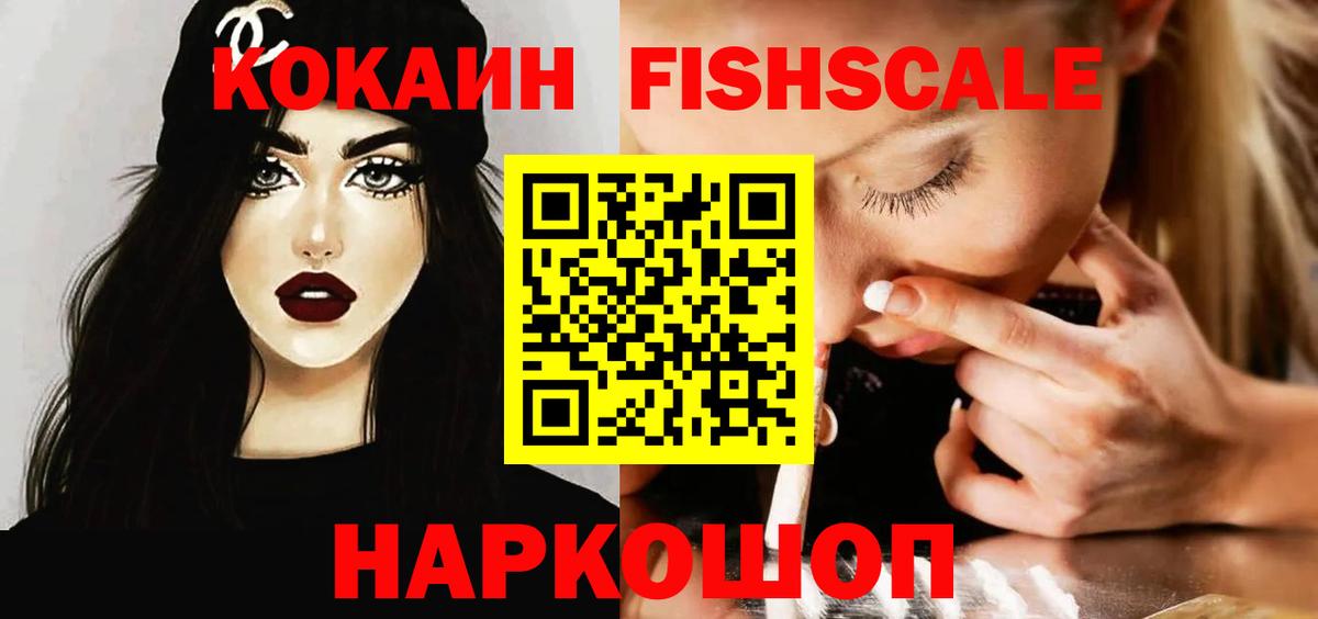Кокаин VHQ Лесозаводск