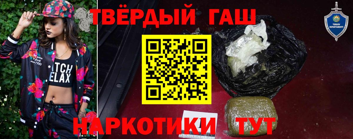 Лесозаводск  ГАШИШ hashish  Вход с VPN  ГАШ гарик 