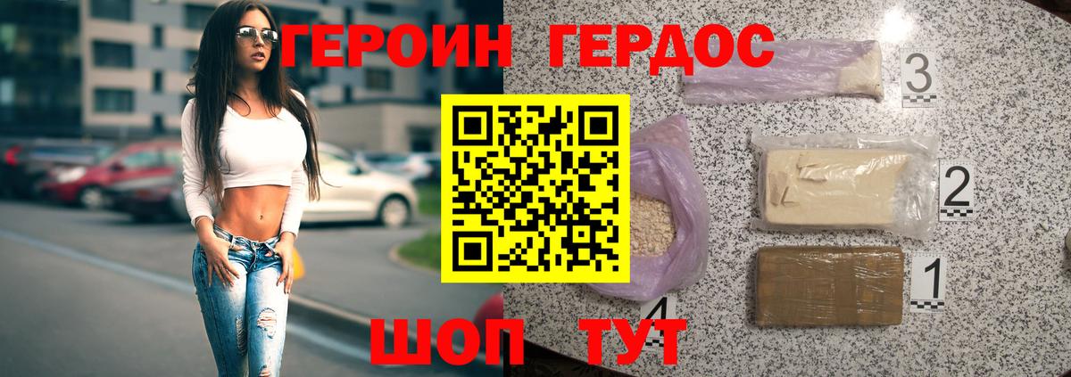 ГЕРОИН хмурый  Вход с VPN  Лесозаводск 