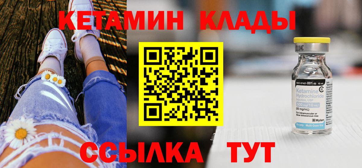 hydra ССЫЛКА  Вход с VPN  Кетамин VHQ  Лесозаводск  КЕТАМИН ketamine 