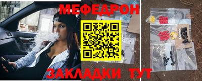 мефедрон мука Комсомольск-на-Амуре