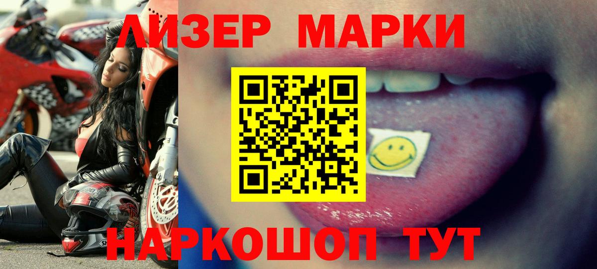 ЛСД экстази кислота  Вход с VPN  Лсд 25 экстази ecstasy  Лесозаводск 