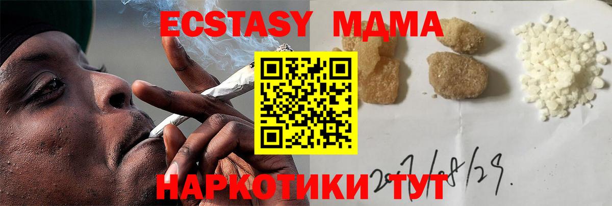MDMA Molly  MDMA  Лесозаводск  Вход с VPN 