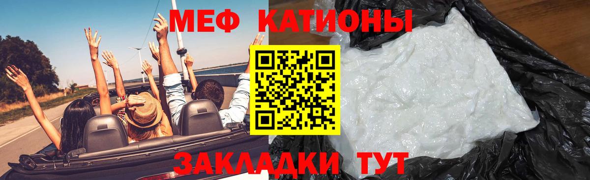 МЕФ кристаллы Лесозаводск