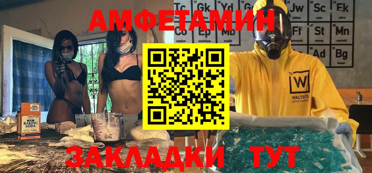 Лесозаводск  МЕТАМФЕТАМИН мет  Вход с VPN 
