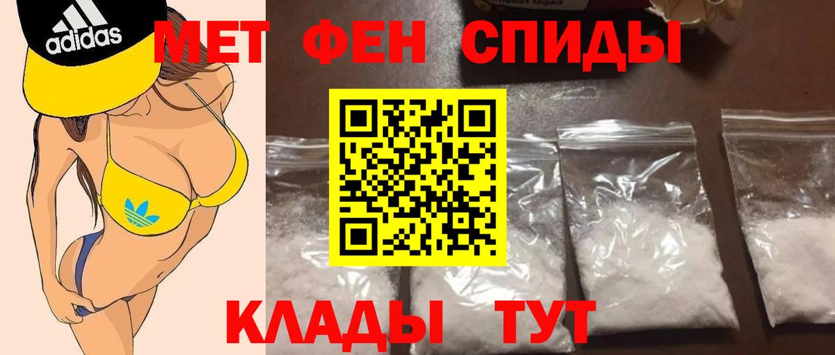 Метамфетамин пудра Лесозаводск