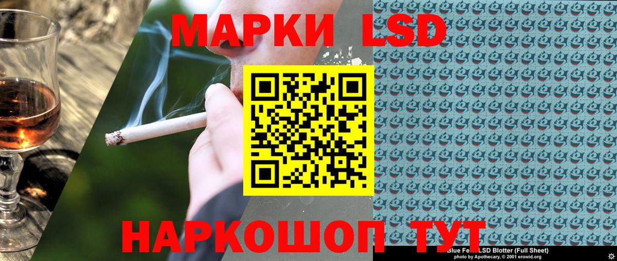 Наркотические марки 1,5мг  Марки N-bome  Вход с VPN  дарнет шоп  Наркотические марки 1,5мг  Лесозаводск 